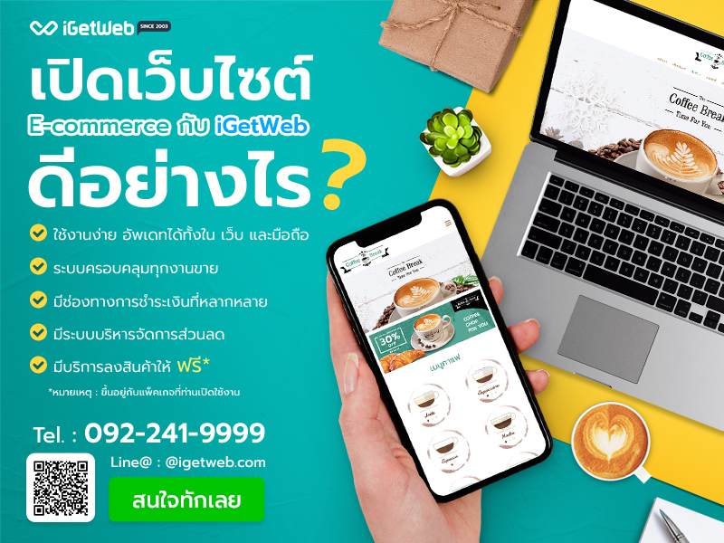 Image with missing alt attribute found on igetweb.com