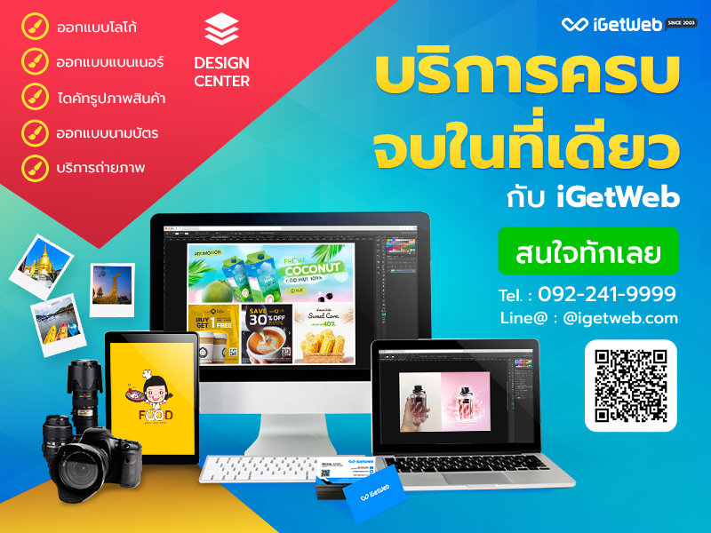 Image with missing alt attribute found on igetweb.com