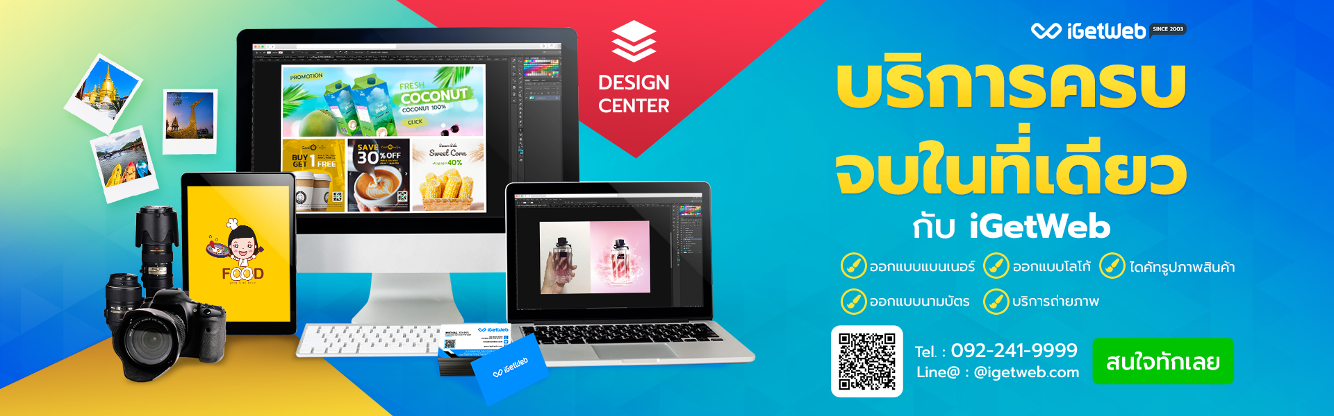 Image with missing alt attribute found on igetweb.com