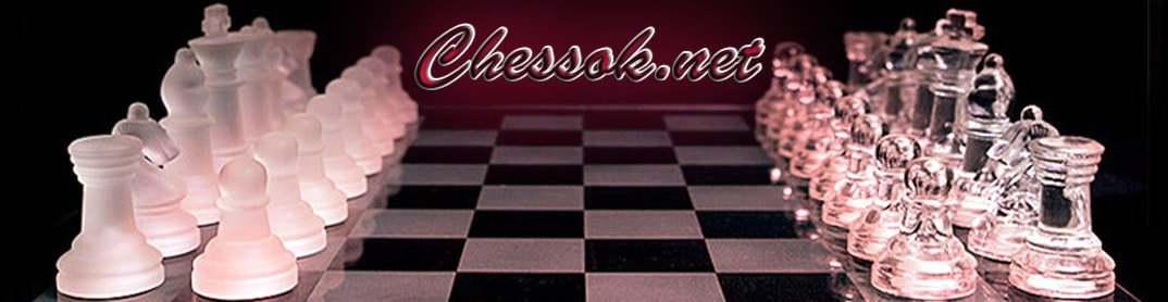 Играть в шахматы онлайн