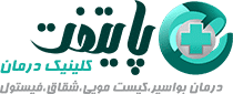 کلینیک پایتخت