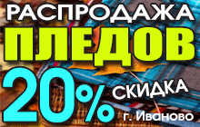 Отличное предложение