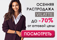 Отличное предложение