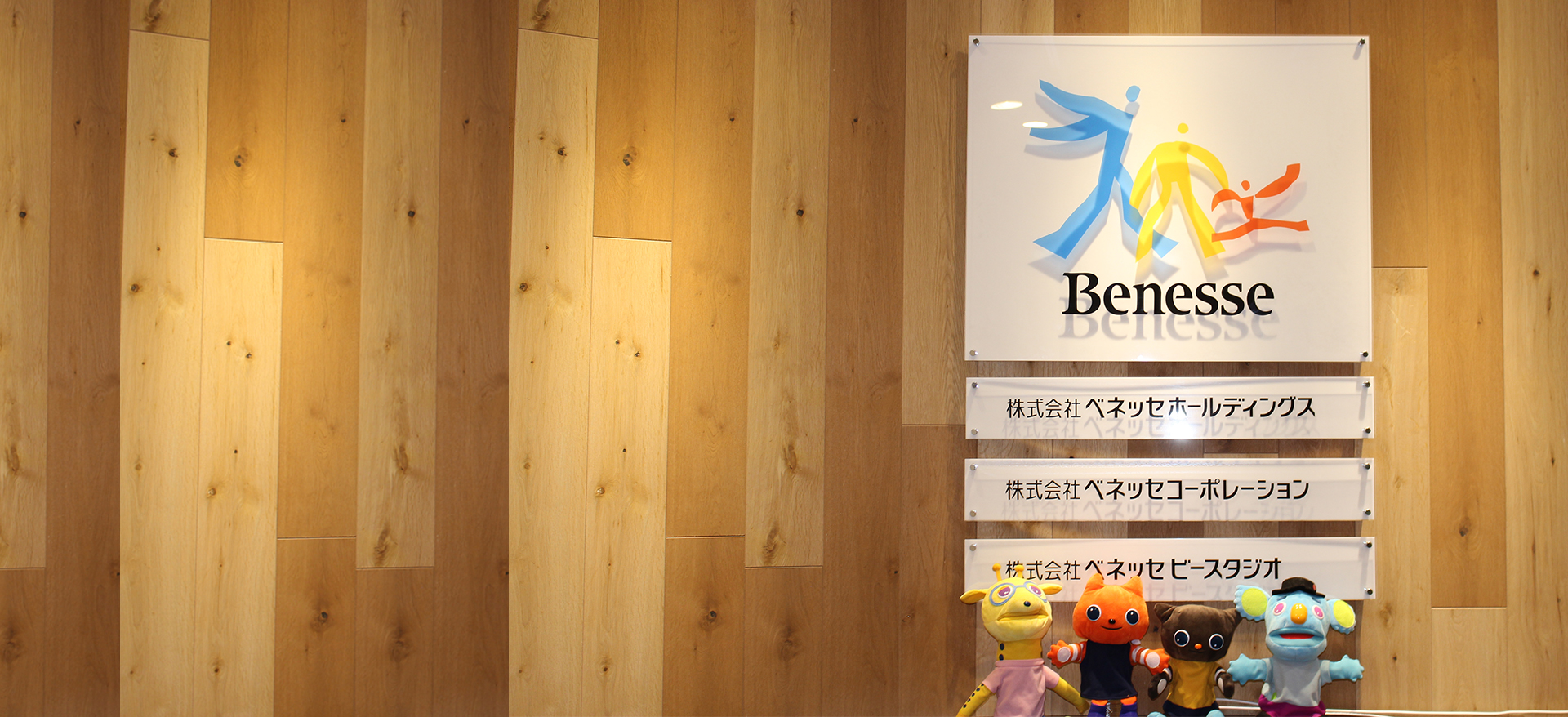 幼児向けの英語教材サービスサイトに導入、離脱率が前年の半分に