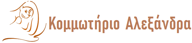 &Kappa;&omicron;&mu;&mu;&omega;&tau;ή&rho;&iota;&omicron; &Alpha;&lambda;&epsilon;&xi;ά&nu;&delta;&rho;&alpha;