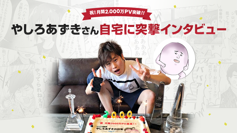 ライブドアブログ　公式ブログ