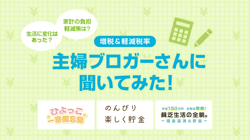 ライブドアブログ　公式ブログ