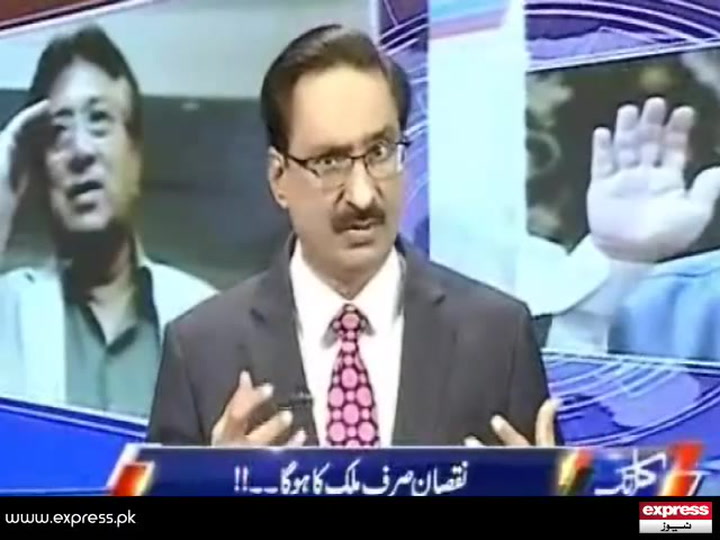 Image with missing alt attribute found on express.pk