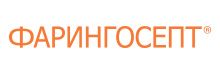 ФАРИНГОСЕПТ