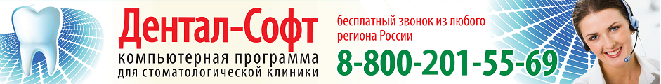 Image with missing alt attribute found on dental-soft.ru