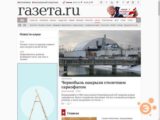 Image with missing alt attribute found on elementy.ru