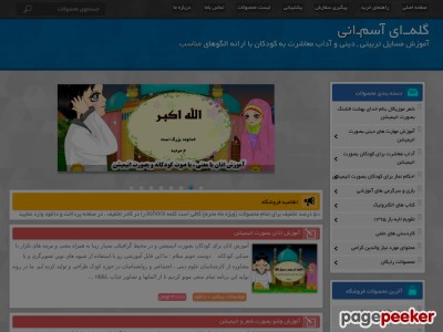 Image with missing alt attribute found on filesell.ir