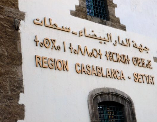 Conseil de la r&eacute;gion de Casablanca-Settat: Approbation du projet de budget 2024 et de plusieurs projets de d&eacute;veloppement