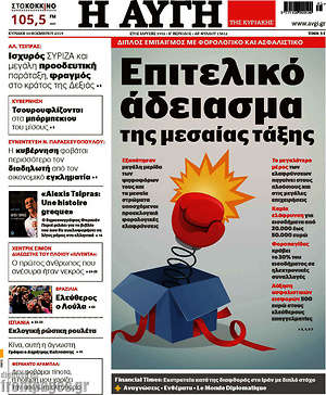 &Alpha;&upsilon;&gamma;ή - &Epsilon;&pi;&iota;&tau;&epsilon;&lambda;&iota;&kappa;ό ά&delta;&epsilon;&iota;&alpha;&sigma;&mu;&alpha; &tau;&eta;&sigmaf; &mu;&epsilon;&sigma;&alpha;ί&alpha;&sigmaf; &tau;ά&xi;&eta;&sigmaf;