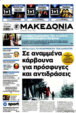 &Mu;&alpha;&kappa;&epsilon;&delta;&omicron;&nu;ί&alpha; - &Sigma;&epsilon; &alpha;&nu;&alpha;&mu;&mu;έ&nu;&alpha; &kappa;ά&rho;&beta;&omicron;&upsilon;&nu;&alpha; &gamma;&iota;&alpha; &pi;&rho;ό&sigma;&phi;&upsilon;&gamma;&epsilon;&sigmaf; &kappa;&alpha;&iota; &alpha;&nu;&tau;&iota;&delta;&rho;ά&sigma;&epsilon;&iota;&sigmaf;