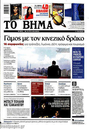 &Tau;&omicron; &Beta;ή&mu;&alpha; - &Gamma;ά&mu;&omicron;&sigmaf; &mu;&epsilon; &tau;&omicron;&nu; &kappa;&iota;&nu;&epsilon;&zeta;&iota;&kappa;ό &delta;&rho;ά&kappa;&omicron;