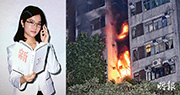 消防喉轆無水 100毛主播葬火海 叫醒父母逃生 「銀紙彤」折返房間遇難
