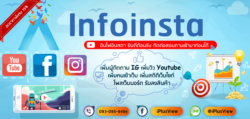 ปั้มวิว ปั้มยอดซับ ปั้ม subscribe youtube ปั้มผู้ติดตาม ปั้มฟอลโล ไอจี ปั้มคนเข้าเว็บ