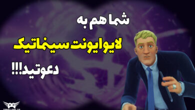 عکس از جزئیات و اطلاعات کامل ایونت سیزن 6 چپتر 2 فورتنایت