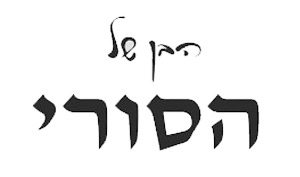 הדר קופות רושמות הבן של הסורי