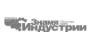 Региональная газета "Знамя Индустрии"
