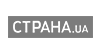 Страна.ua