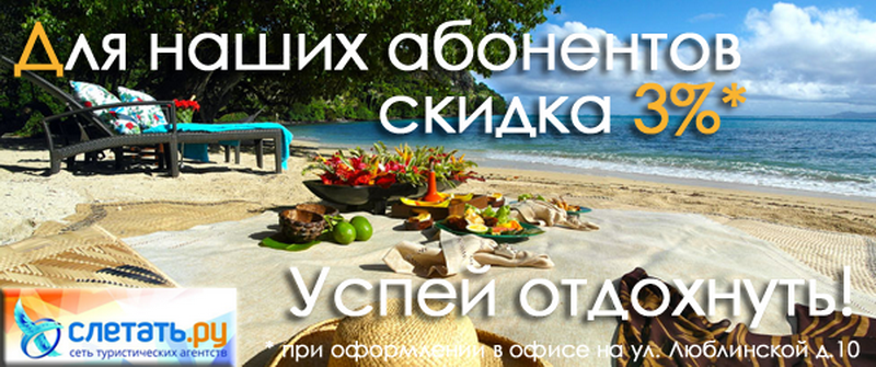 Специальное предложение от партнера Home Net Telecom