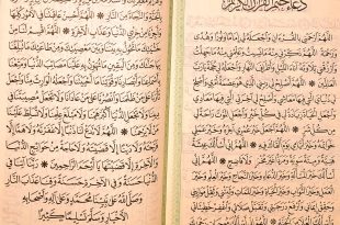 صورة دعاء ختم القران , صور اذكار خاتمة القران الكريم