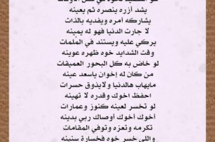 صورة قصيدة عن الاخ , ابيات شعر عن الشقيق