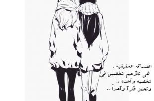 صورة صور عن الصدقاء , خلفيات حلوه للاصحاب