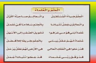 صورة شعر عن العلم , عبارات شعريه عن العلم
