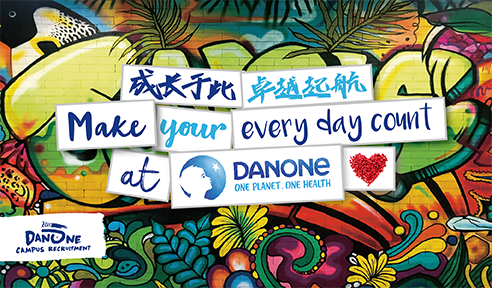 成长于此卓越起航|达能2020校园招聘空中宣讲会