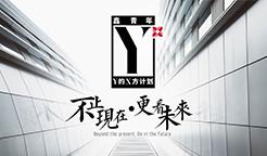 鑫苑地产2020秋招空宣