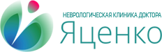 Неврологическая клиника доктора Яценко
