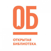Открытая библиотека