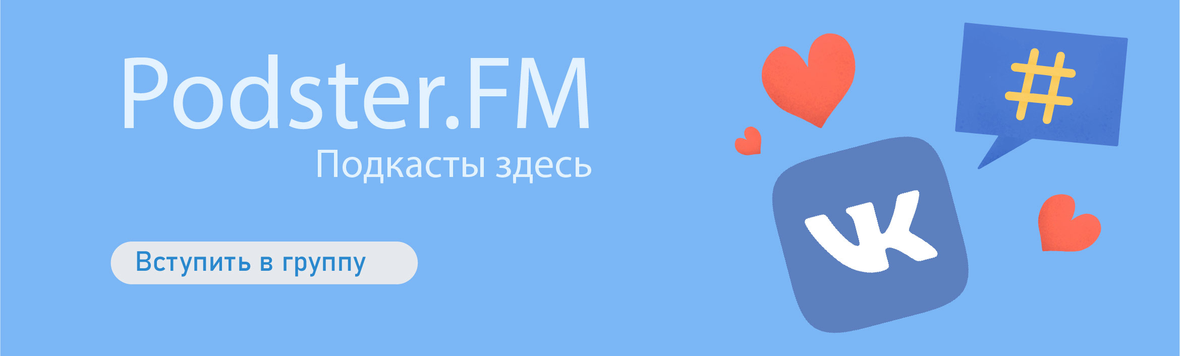 Официальная группа в ВК