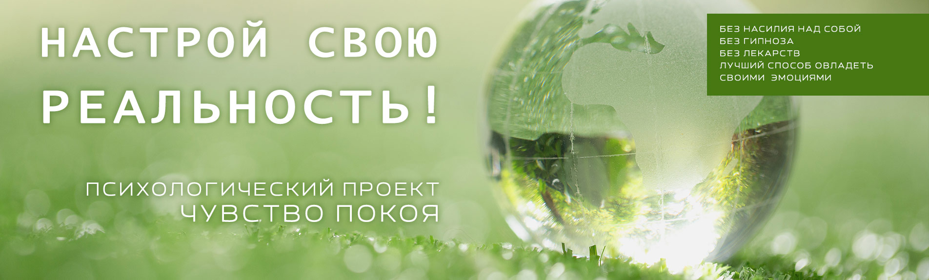 Чувство покоя