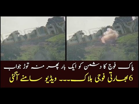Video: Pak Army gives befitting response to Indian forces along LoC