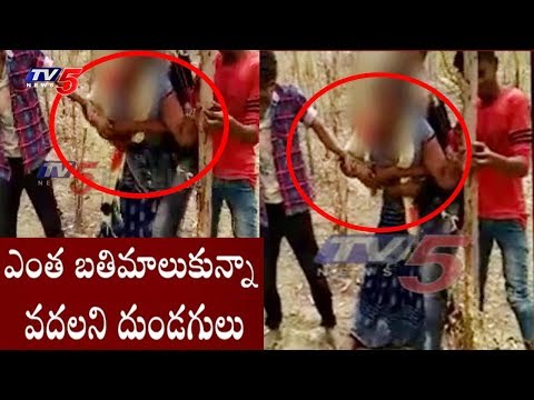 మహిళపై అడవిలో ముగ్గురు ఉన్మాదుల అత్యాచారం..! | Viral Video In India | TV5 News
