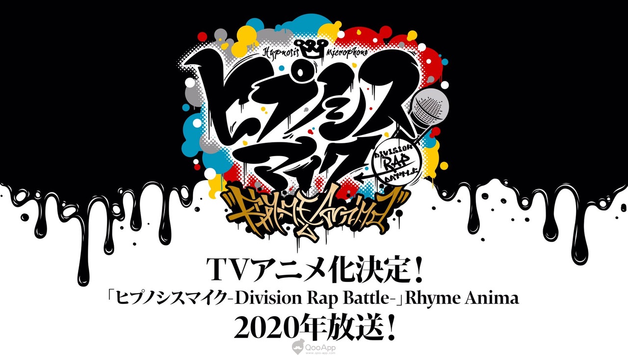 動畫化確定！《催眠麥克風 -Division Rap Battle-》Rhyme Anima 將於2020年放送