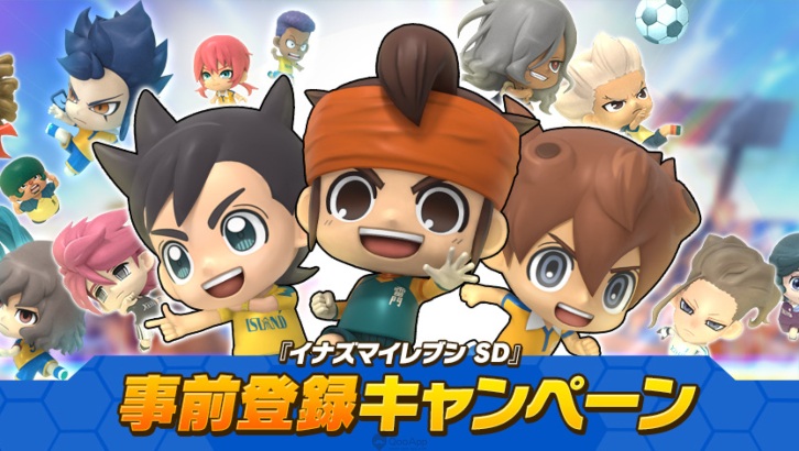 LEVEL-5 手機遊戲新作《閃電十一人SD》展開事前登錄活動！