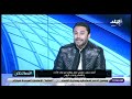 أحمد حسن: منتخب 2006 فنيا كان يساوى 50% لكن تفوق بالروح والاصرار