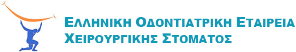 &Epsilon;&lambda;&lambda;&eta;&nu;&iota;&kappa;ή &Omicron;&delta;&omicron;&nu;&tau;&iota;&alpha;&tau;&rho;&iota;&kappa;ή &Epsilon;&tau;&alpha;&iota;&rho;&epsilon;ί&alpha; &Chi;&epsilon;&iota;&rho;&omicron;&upsilon;&rho;&gamma;&iota;&kappa;ή&sigmaf; &Sigma;&tau;ό&mu;&alpha;&tau;&omicron;&sigmaf;