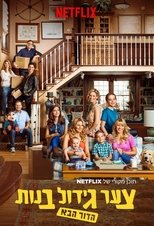 VER Fuller House S5E18 Online Gratis HD