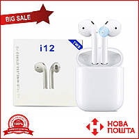 Беспроводные наушники i12 tws белые