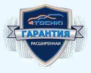 Расширенная гарантия 4точки
