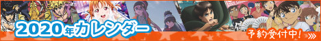 2020カレンダーｈ