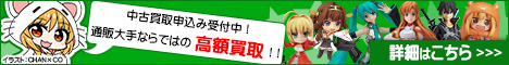 中古買取用本店ヘッダーバナー