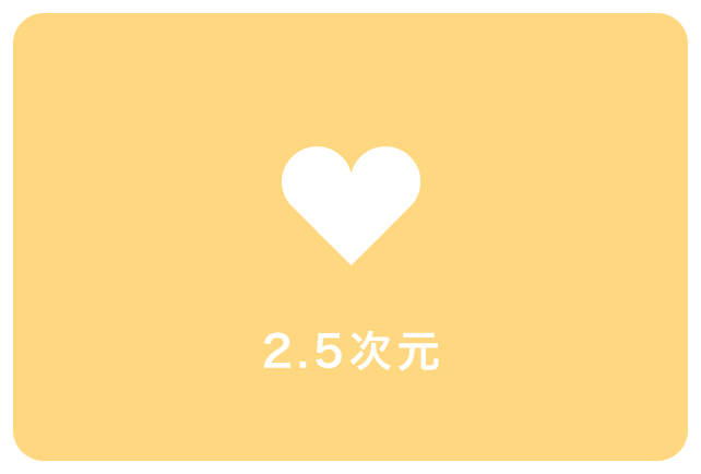 アニメイトオンラインショップ｜2.5次元