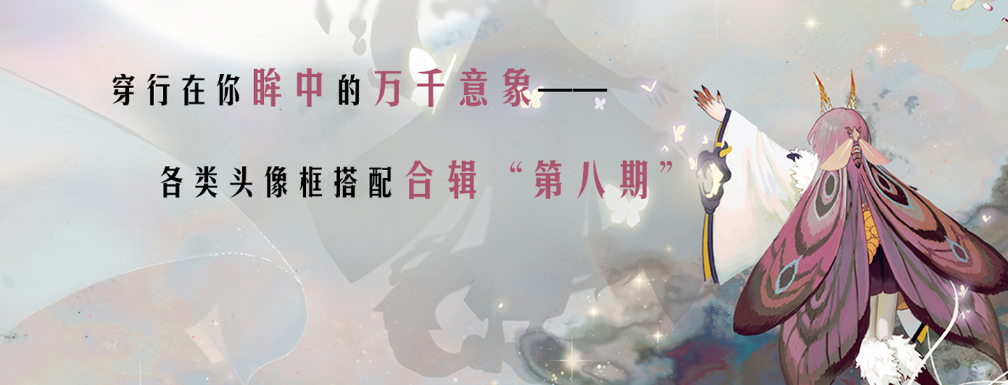 &ldquo;百闻牌&rdquo;及&ldquo;伪神2.0&rdquo;最新头像框搭配先览